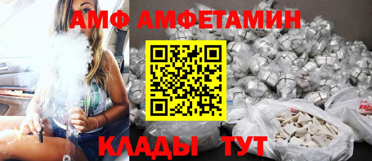 Amphetamine  АМФЕТАМИН 98%  Вход с VPN  Иркутск 