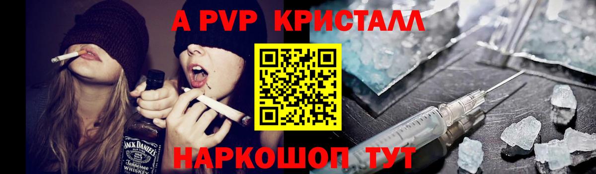 APVP Crystall  Вход с VPN  А ПВП СК КРИС  Иркутск 
