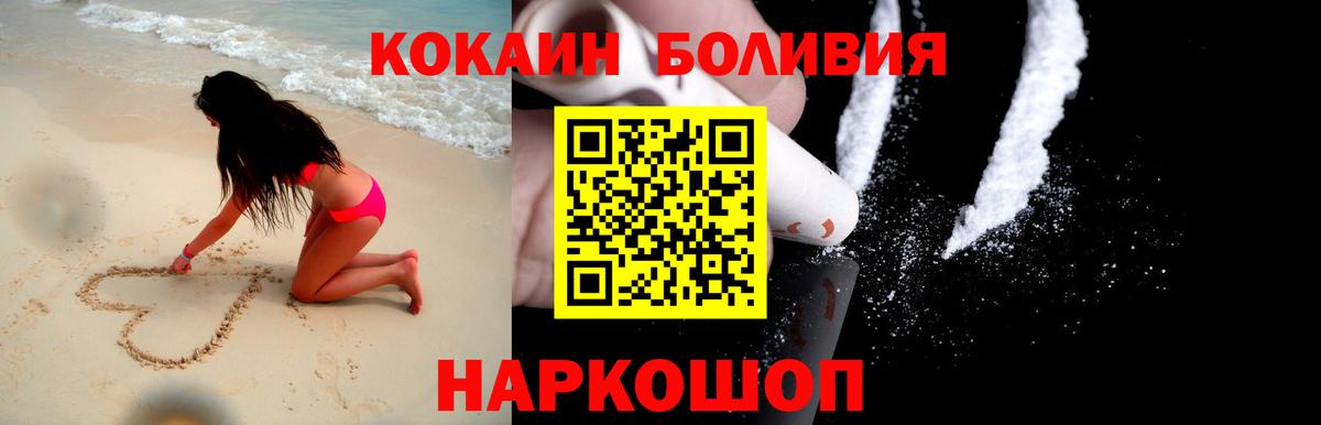 Иркутск  COCAIN VHQ  КОКАИН  Вход с VPN 