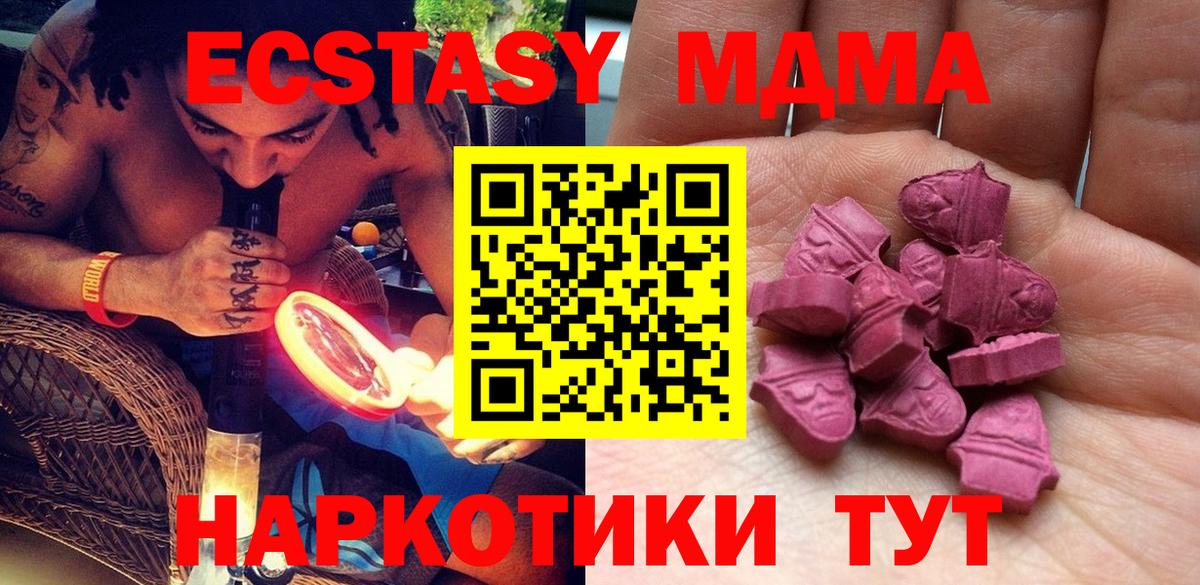 ЭКСТАЗИ VHQ  Вход с VPN  Ecstasy 300 mg  Экстази  Иркутск 