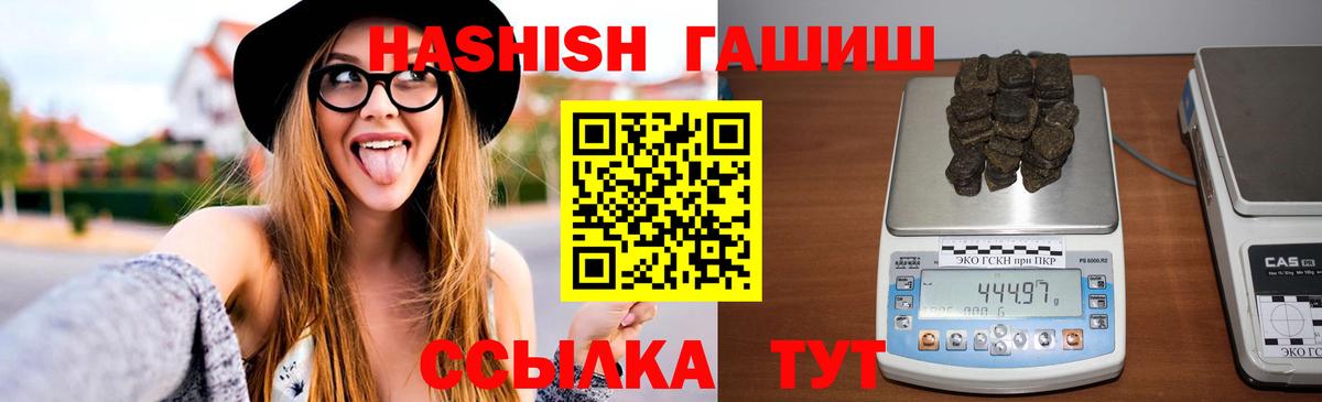 ГАШИШ Изолятор  Вход с VPN  Иркутск  Гашиш Cannabis 