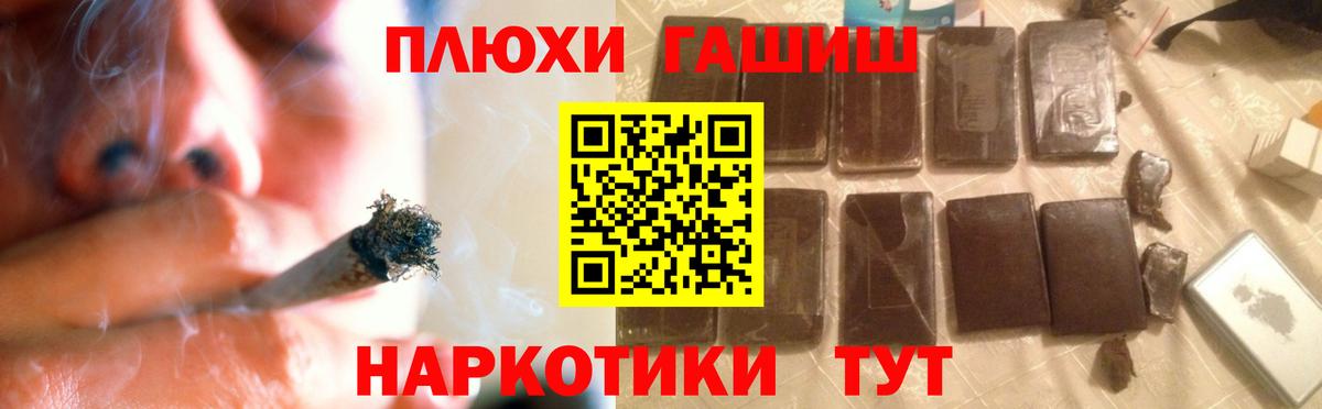 ГАШИШ хэш Иркутск