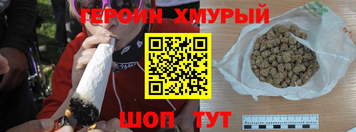 ГЕРОИН афганец Иркутск