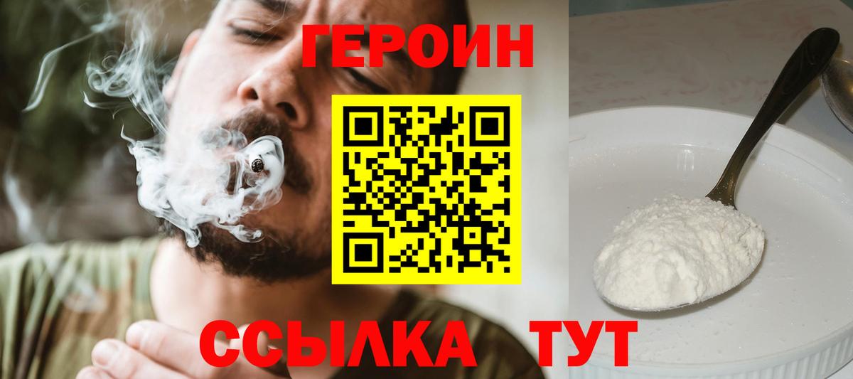 Иркутск  Героин гречка  Вход с VPN 