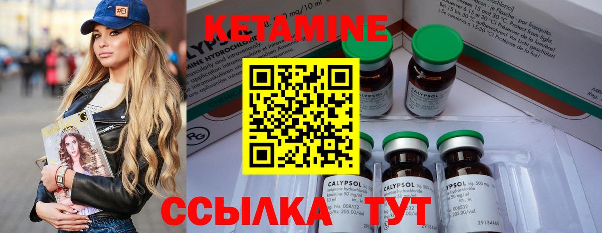 КЕТАМИН ketamine Иркутск