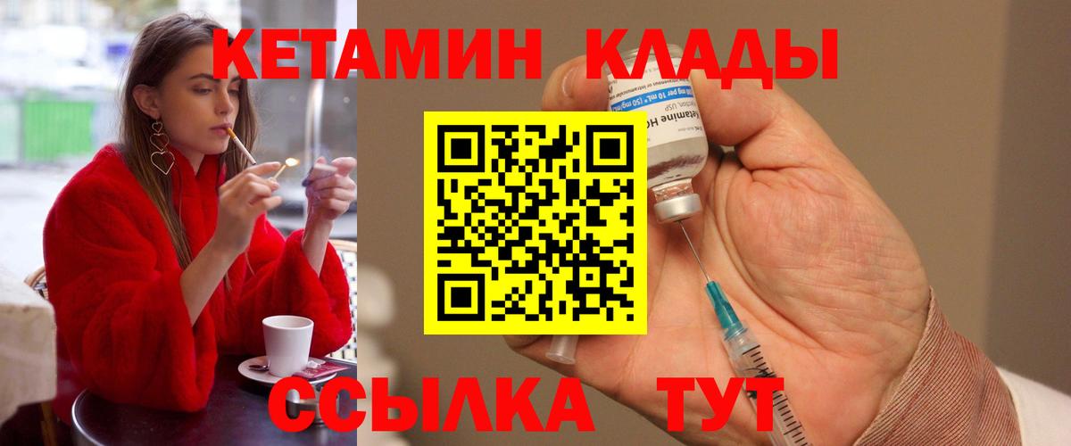 Кетамин VHQ  Вход с VPN  Иркутск 