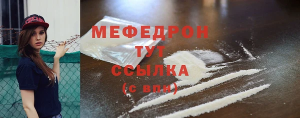 мефедрон мука Абаза