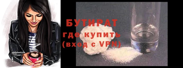 бутират Абдулино
