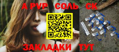 соль курить ск Конаково