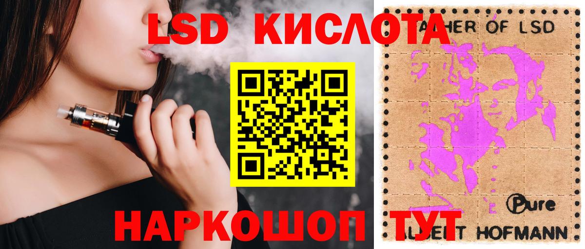 Иркутск  Лсд 25 экстази ecstasy  Лсд 25 экстази кислота  Вход с VPN 
