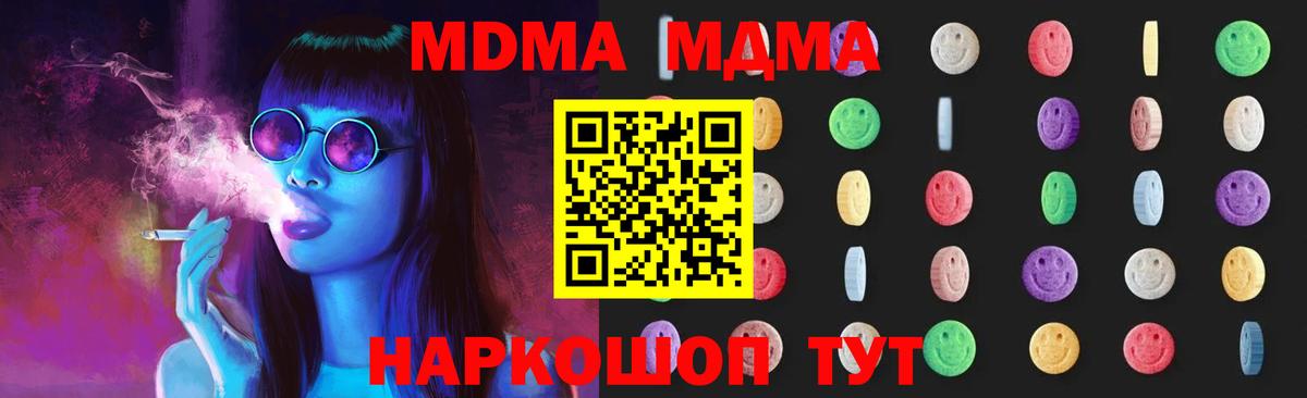 Иркутск  MDMA  Вход с VPN  МДМА кристаллы 