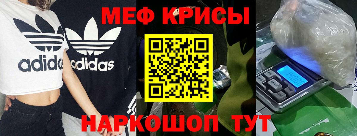 МЯУ-МЯУ кристаллы  Вход с VPN  дарнет шоп  Иркутск 