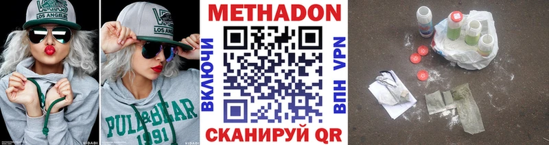 МЕТАДОН белоснежный  Иркутск 