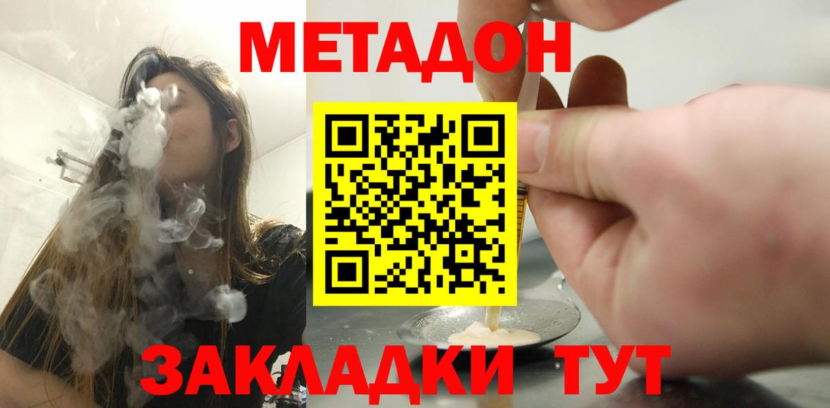 МЕТАДОН мёд  МЕТАДОН белоснежный  мориарти Telegram  Иркутск  Вход с VPN 