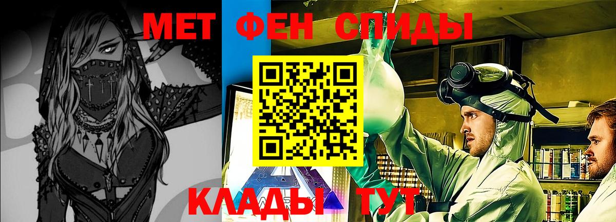 Иркутск  Метамфетамин пудра  Вход с VPN 