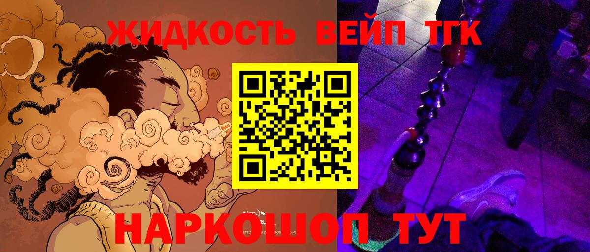 Дистиллят ТГК THC oil Иркутск